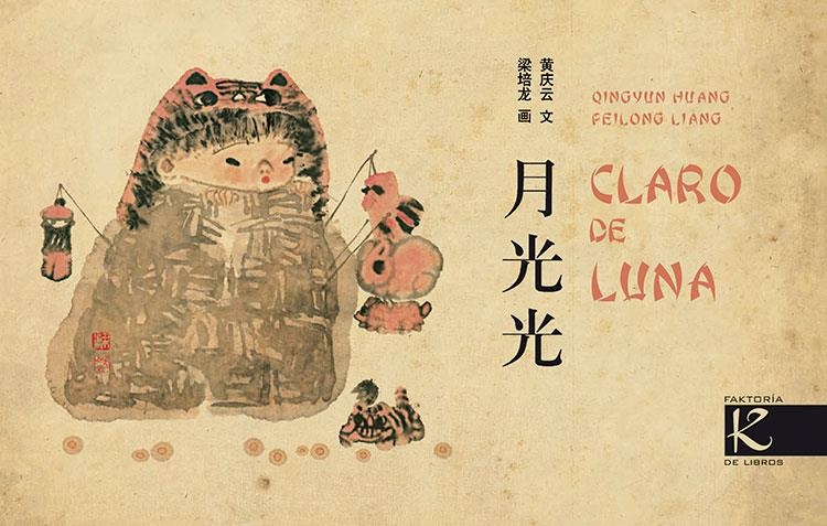 Claro de luna | 9788415250326 | Huang, Qingyun | Llibres.cat | Llibreria online en català | La Impossible Llibreters Barcelona