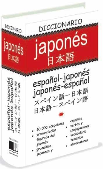 DICCIONARIO ESPAÑOL-JAPONES, JAPONES-ESPAÑOL | 9788496445048 | DDAA | Llibres.cat | Llibreria online en català | La Impossible Llibreters Barcelona