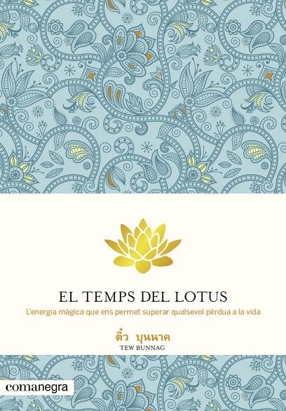 EL TEMPS DEL LOTUS : L'ENERGIA MÀGICA QUE ENS PERMET SUPERAR QUALSEVOL PÈRDUA A LA VIDA | 9788415097655 | BUNNAG, TEW (1947- ) | Llibres.cat | Llibreria online en català | La Impossible Llibreters Barcelona