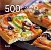 500 Pizzas y panes planos | 9788480769372 | Baugniet, Rebeccca | Llibres.cat | Llibreria online en català | La Impossible Llibreters Barcelona