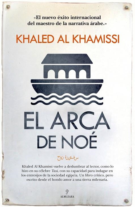 El arca de Noé | 9788416100200 | Al Kamissi, Khaled | Llibres.cat | Llibreria online en català | La Impossible Llibreters Barcelona