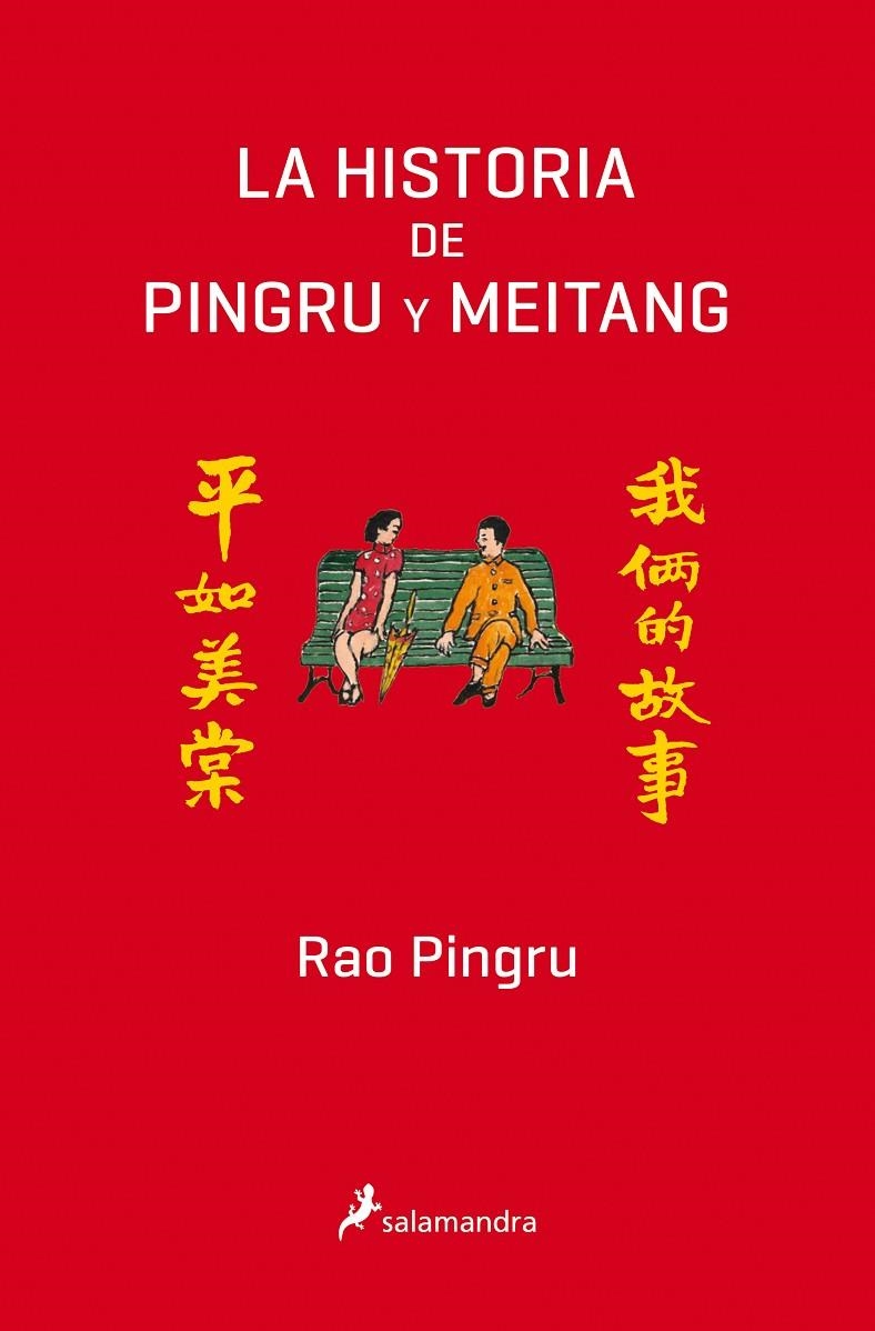 La historia de Pingru y Meitang | 9788498388367 | Pingru, Rao | Llibres.cat | Llibreria online en català | La Impossible Llibreters Barcelona