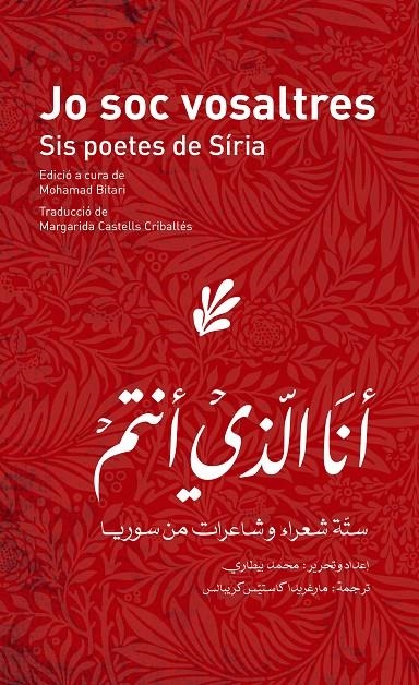 Jo soc vosaltres | 9788494943263 | Bitari, Mohamad/Omran, Rasha/Bu Khadar, Talal/Al-Hariri, Abdul-lah/Akram Khouri, Nisrín/Saadeddin, W | Llibres.cat | Llibreria online en català | La Impossible Llibreters Barcelona