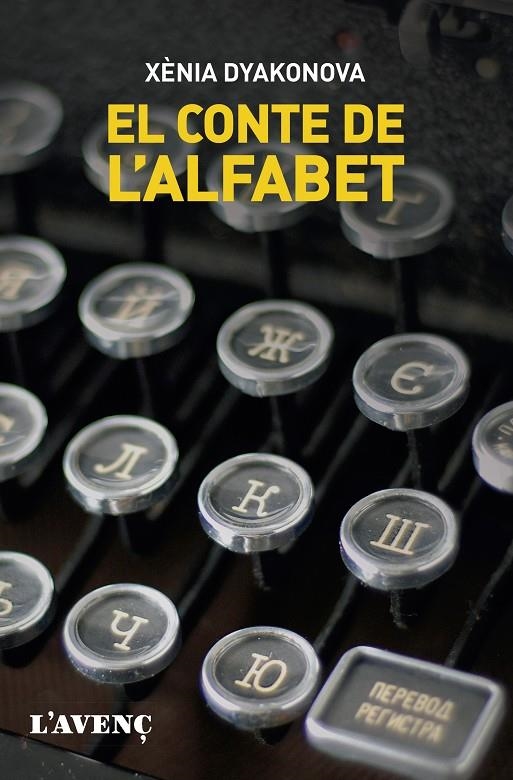 El conte de l'alfabet | 9788418680212 | Dyakonova, Xènia | Llibres.cat | Llibreria online en català | La Impossible Llibreters Barcelona