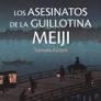 Los asesinatos de la guillotina Meiji | 9788412821628 | FUTARO YAMADA | Llibres.cat | Llibreria online en català | La Impossible Llibreters Barcelona