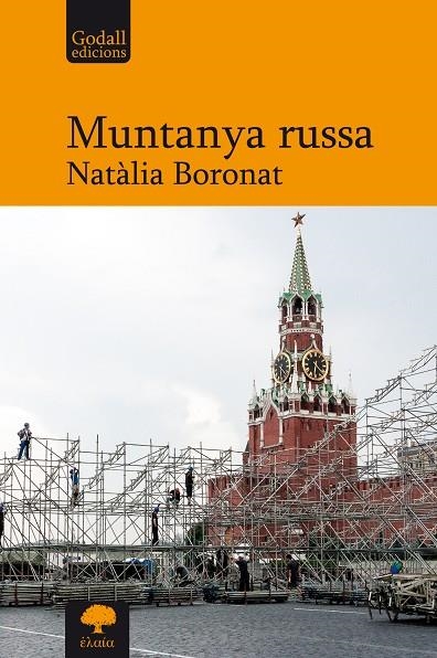 Muntanya russa | 9788412904307 | Boronat Rovira, Natàlia | Llibres.cat | Llibreria online en català | La Impossible Llibreters Barcelona